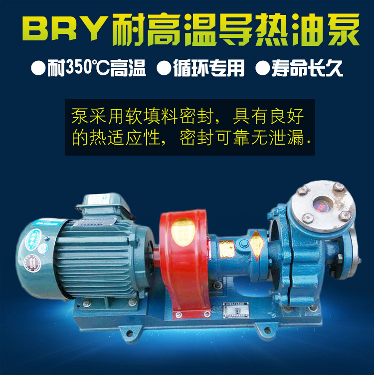 導熱油泵日常維護與保養(yǎng)
